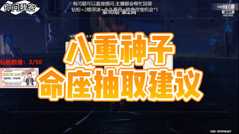 【原神】你问我答-八重神子命座抽取建议
