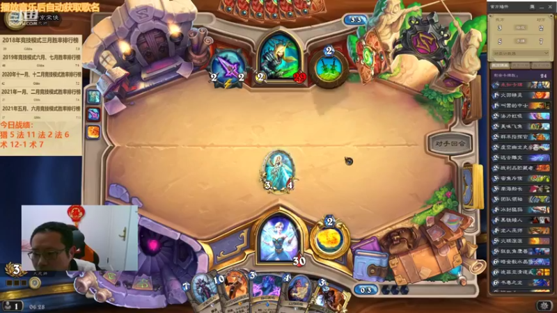 【2022-02-17 06点场】麦迪文哥：新版本竞技场，选牌唠嗑欢乐多