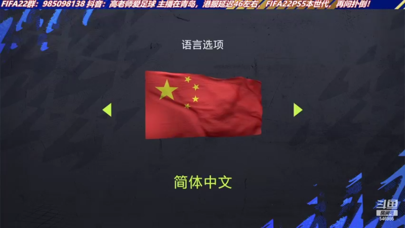 【2022-02-18 14点场】高老师爱足球：15点征召，互相伤害啊~