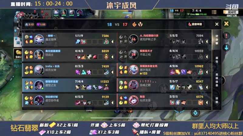 【2022-02-18 00点场】沐宇成风：无敌AD99%胜率带粉