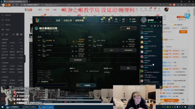 【2022-02-17 22点场】kane晕晕：韩服大师局康复训练