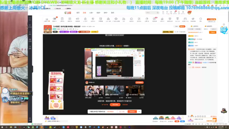 【2022-02-17 19点场】妙哇喷火龙：【小奶团】技术主播(未来的)~绝地龙虾