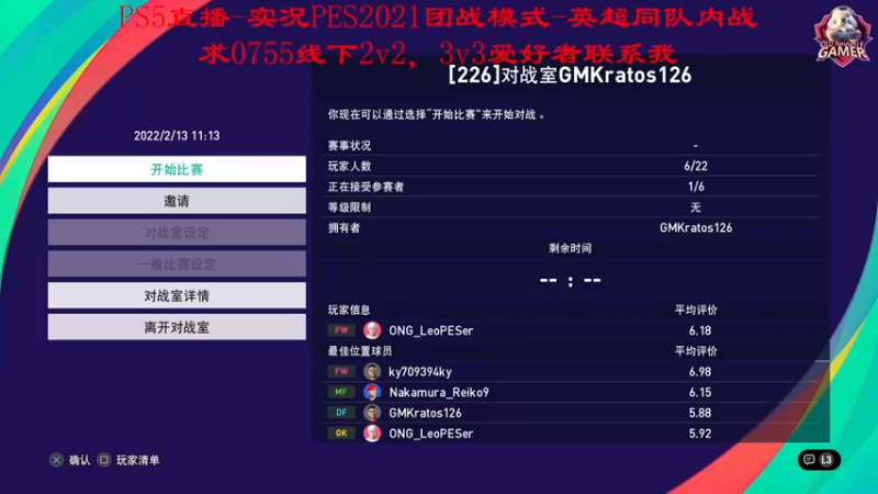 【2022-02-13 11点场】Leo爱看星际：实况-星际-直播间