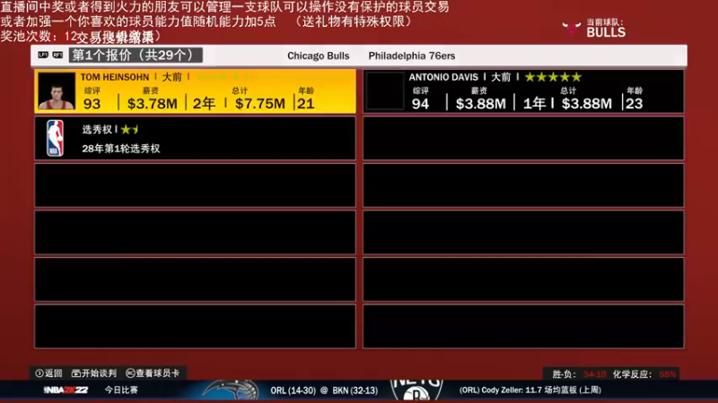 【2022-02-10 00点场】喝不完的可乐：小乐：NBA2K大联盟第三赛季快来选球队