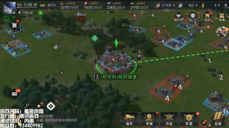 【2022-02-17 15点场】惘然如梦1996：【重返帝国】腾讯天美SLG新游