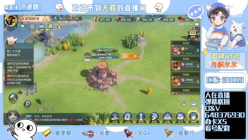 【2022-02-14 16点场】京城丶菀公子：一赛季晚22点终战帝国都城