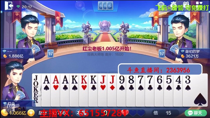 1064大师场：下家真是好人，差点就输了！
