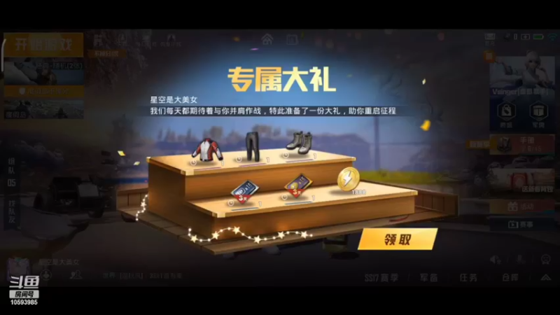 【2022-02-18 14点场】星空小魔王star：星空小魔王star的直播间