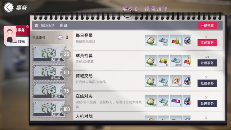 【2022-02-17 12点场】徐兴发1993：绿茵信仰冲锋测试-第35天