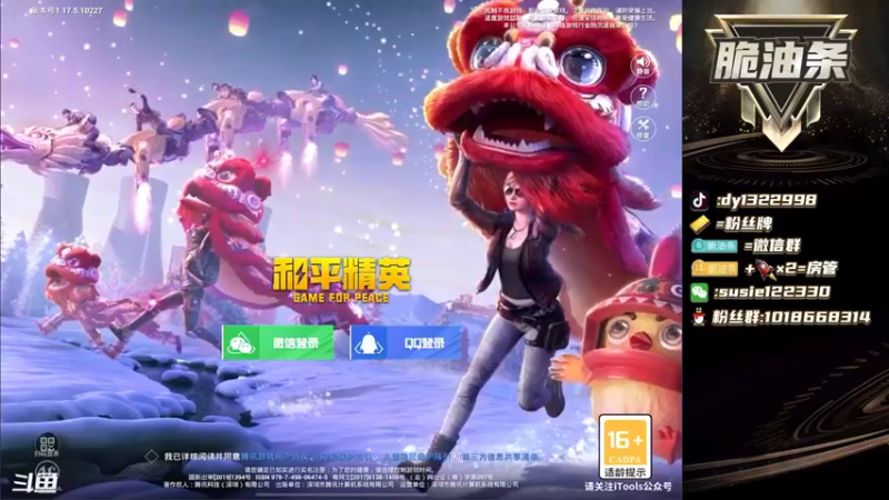【2022-02-17 18点场】脆油条丷：高星【单四大豆赛】