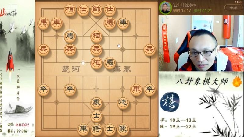 【天天象棋】八卦象棋大师的精彩时刻 20220218 22点场