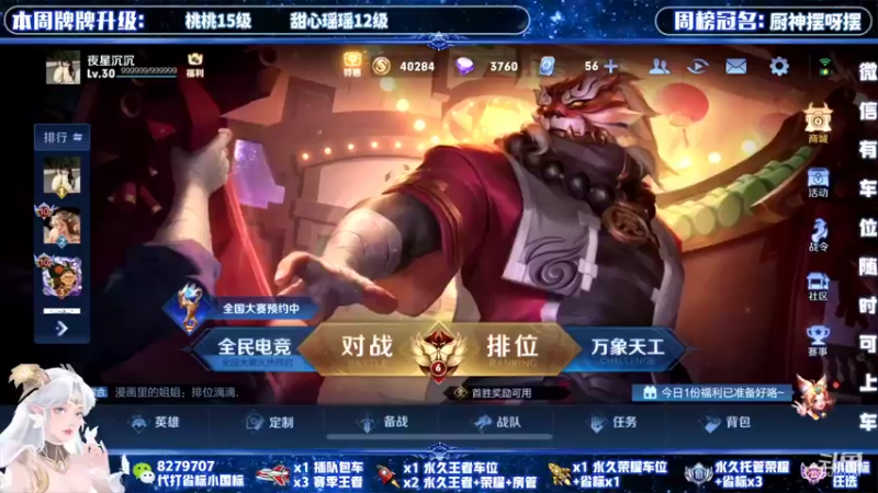 【2022-02-17 14点场】绪伦gg：绪伦：全英雄双系统解决一切上分问题！