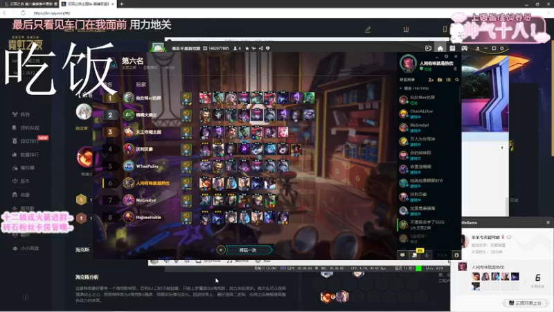 【2022-02-17 17点场】一只羊乐多：今天开始下饭了吗
