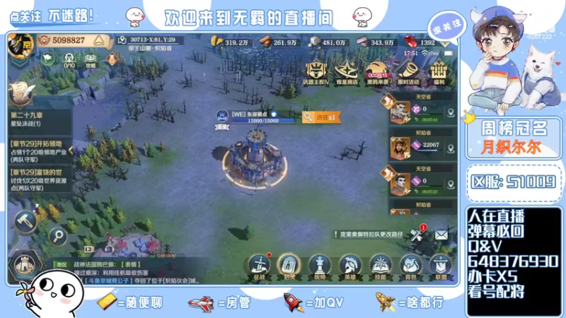 【2022-02-16 17点场】京城丶菀公子：一赛季晚22点终战帝国都城