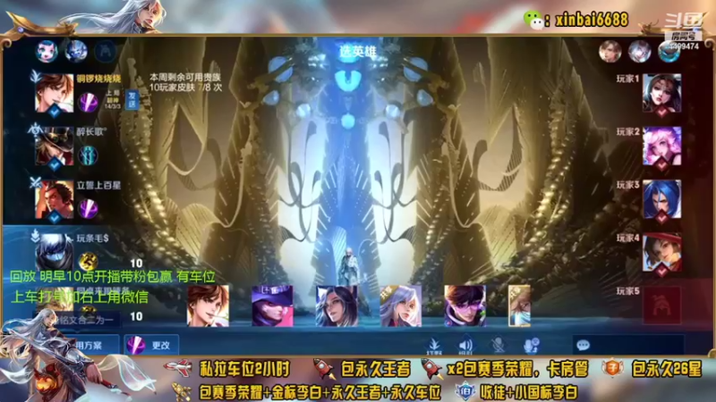 【2022-02-18 00点场】电竞信白丶：国服李白带粉包赢 有车位