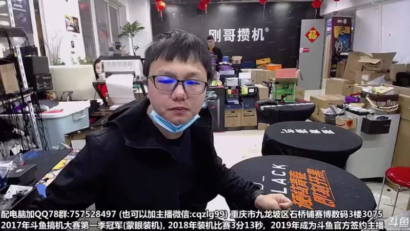 【2022-02-18 10点场】重庆刚哥金牌装机店：重庆刚哥 配电脑 开学活动进行中