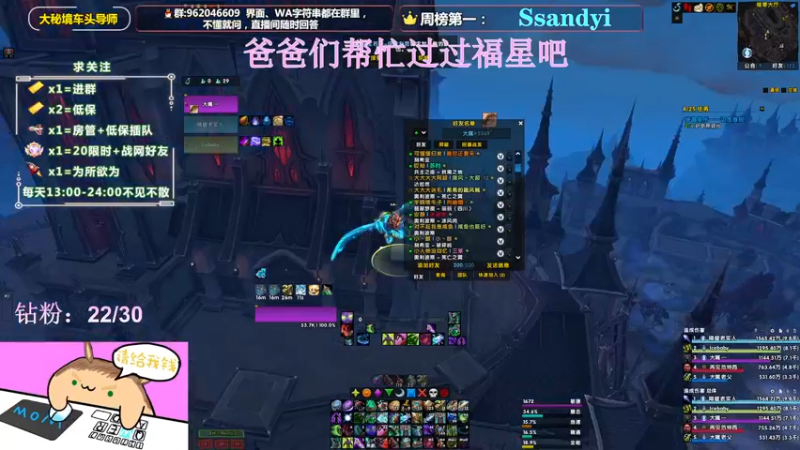【2022-02-17 15点场】大嘴geigei：大嘴：大秘境车头导师，钻粉带门！！