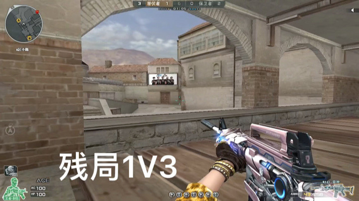 残局1v3
