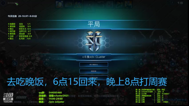 【2022-02-17 17点场】xcluster：星际酒馆，xl挑战者周赛d2
