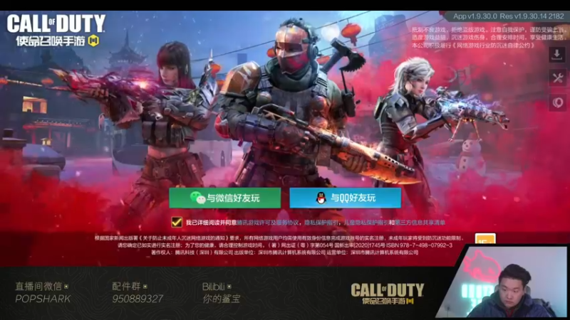【2022-02-18 15点场】皮皮鲨FPS：虎 年 嗷 嗷 鲨
