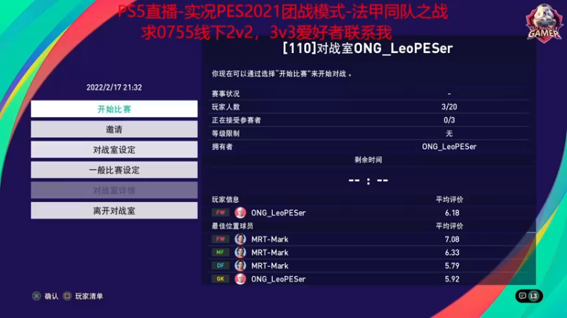 【2022-02-17 21点场】Leo爱看星际：实况-星际-直播间