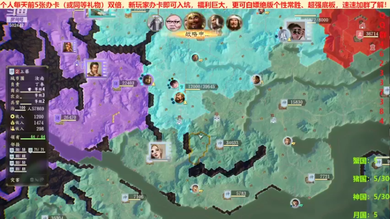 三国群英会黄巾之乱篇第⑭天02