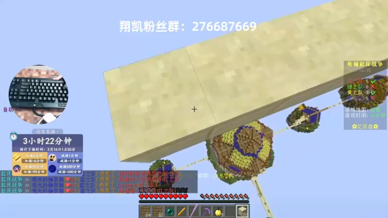 【末影龙协会丶翔凯】：花样生存搞起