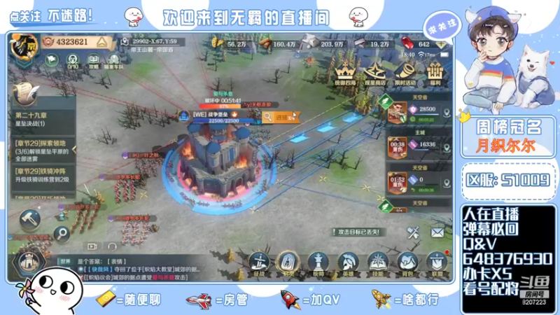 【2022-02-08 18点场】京城丶菀公子：一赛季晚22点终战帝国都城