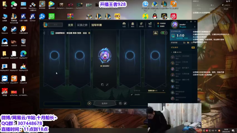 【2022-02-18 10点场】十月船长丶：峡谷900冲1200