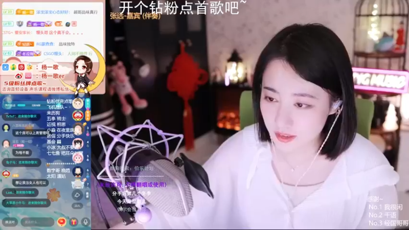 【杨一歌】：咱们就来浅唱一下吧