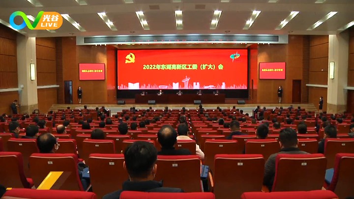20220218光谷新闻周五版