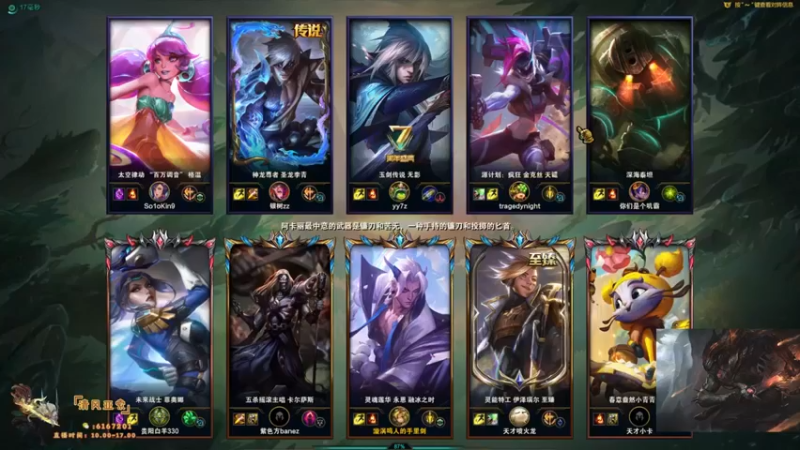 【清风亚索QAQ】：6-2永恩，小C一波，打的好轻松啊