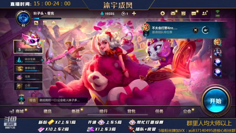 【2022-02-16 19点场】沐宇成风：无敌AD带粉2V5有车位!