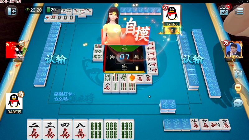 【欢乐麻将】靓旭的精彩时刻 20220218 08点场