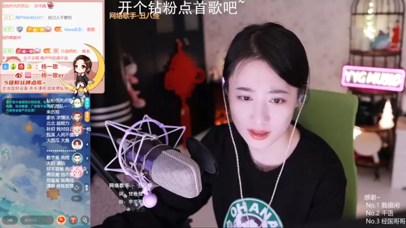 【2022-02-17 23点场】杨一歌：杨一歌：唱歌游戏小神仙11258