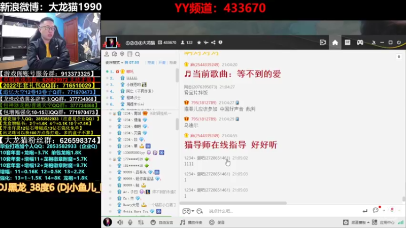 【2022-02-18 21点场】大龙猫：大舞台等你哦