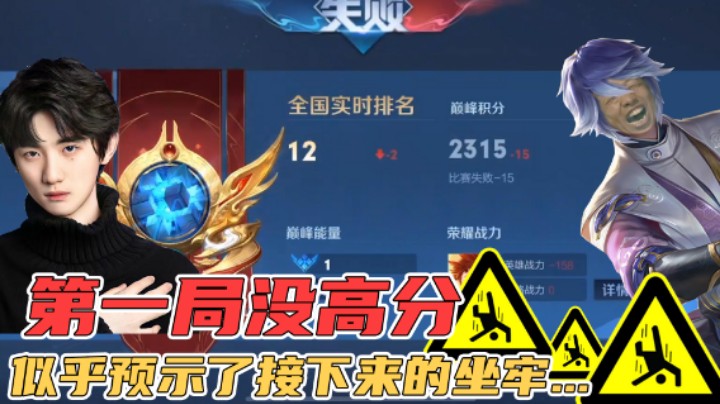 【肖恩克的救赎Ⅱ】第一局没高分，似乎预示了接下来的坐牢