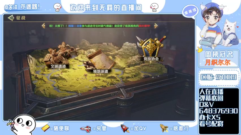 【2022-02-12 18点场】京城丶菀公子：一赛季晚22点终战帝国都城