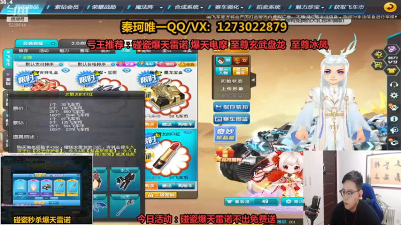 【2022-02-17 21点场】圆梦大师丶秦珂：至尊冰凤影虎爆天雷诺T3搞起