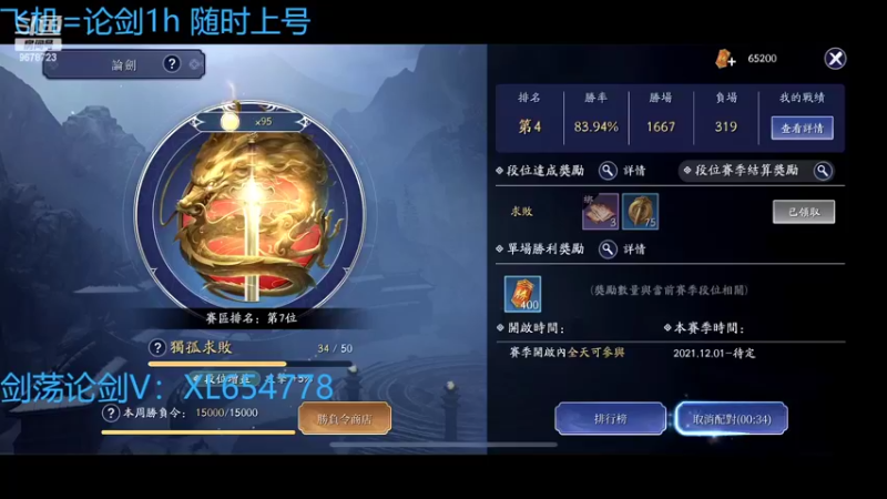 【2022-02-17 21点场】乐乐阿ovo：（太白天花板）来剑荡