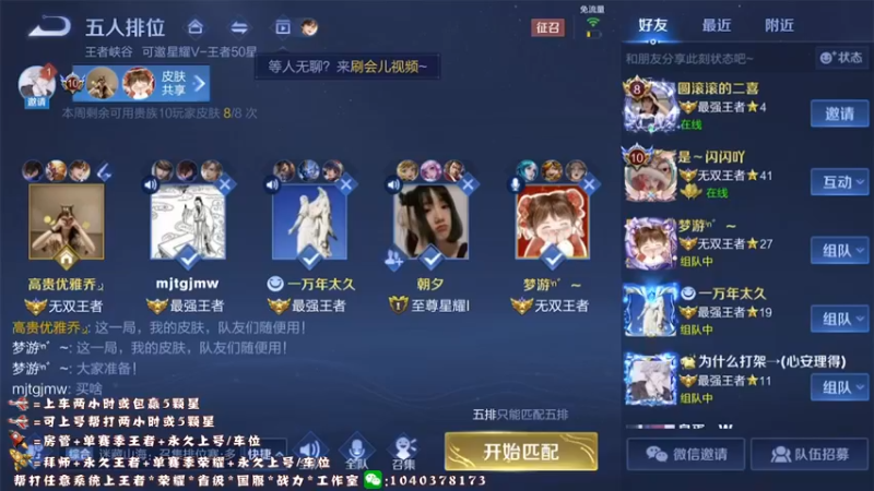 【2022-02-19 19点场】天涯yy丶：国服赵云 巅峰赛连胜gogo