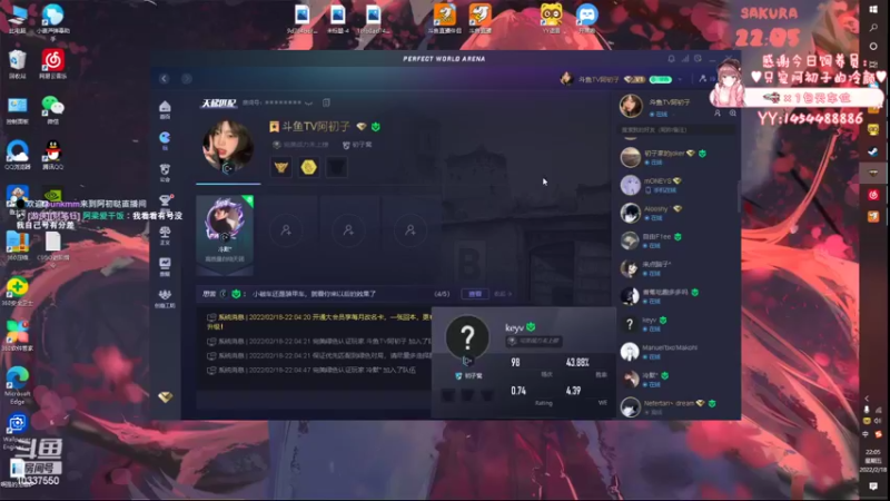 【2022-02-18 22点场】阿初子：今天双倍亲密度！！！兄弟们冲冲冲！！