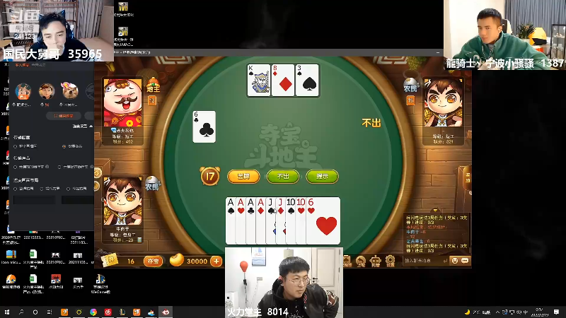 我在斗鱼看火力堂主直播户外