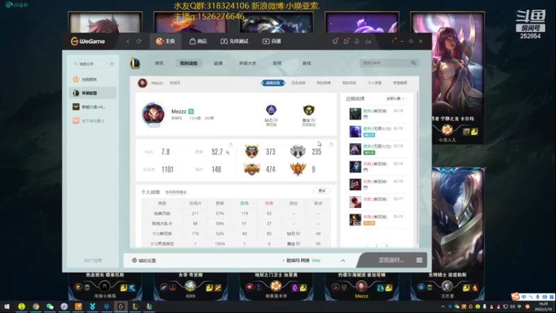 【2022-02-19 16点场】douyu小焕：艾欧尼亚1356上1500