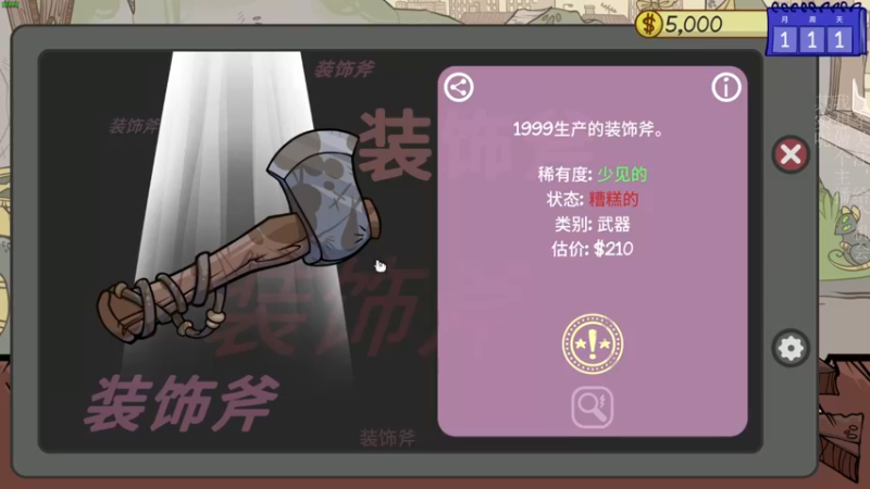 【2022-02-18 19点场】凡尘困：最幸运的吸血鬼幸存者