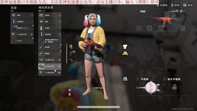 【2022-02-19 20点场】我就是图图阿：玩游戏就用雷神加速器