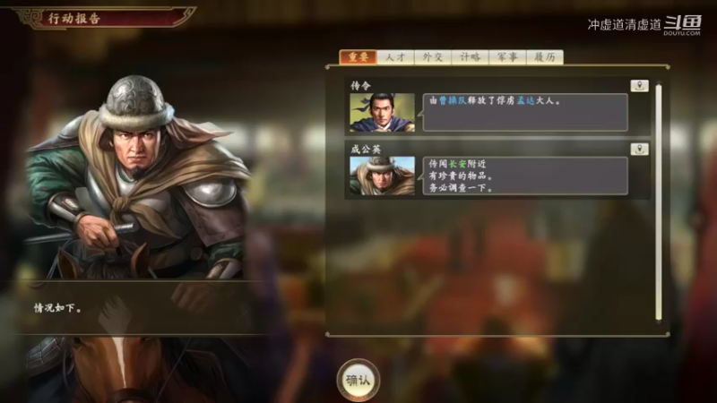 马超，潼关外的战斗