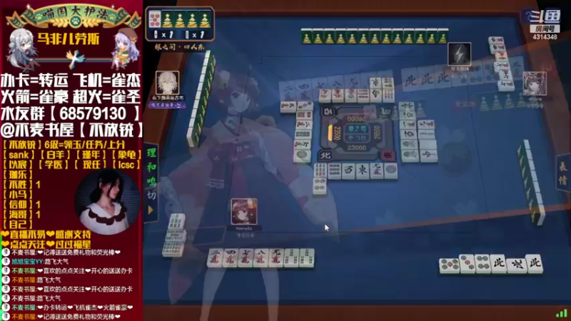 【2022-02-15 18点场】不麦书屋：【3妹】❤元宵喜乐会