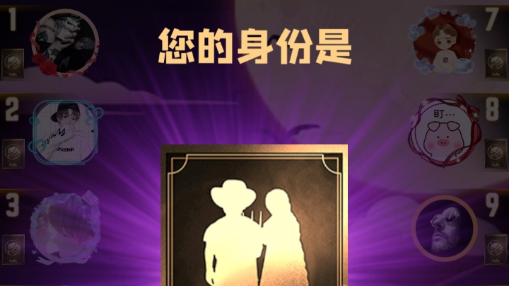 #天天狼人#小丸子