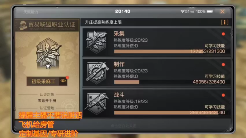 新区第一天0氪5庄大概思路